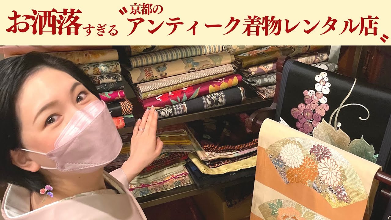 【京都】お洒落すぎるアンティーク着物レンタル店で5人分コーデ【やゝ游風】