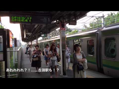 横浜線古淵駅町田駅ATOSに移管完了