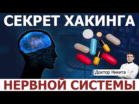 Повышаем дофамин и серотонин в головном мозге! Реальный биохакинг нейромодуляторов и его последствия