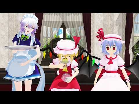 【東方MMD】レミリア、歓喜のダンス