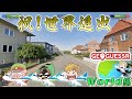 【GeoGuessr】我々だ世界進出!Antananarivoって何処!?【世界MAP】