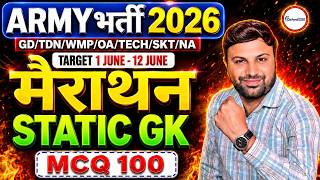 आर्मी अग्निवीर 2026 भर्ती मैराथन क्लास  STATIC GK | Army Agniveer 2026 Bharti #army