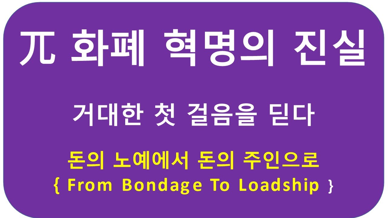 파이코인} 파이코인 채굴하시는 분이 반드시 알아야 하는 것은... - YouTube