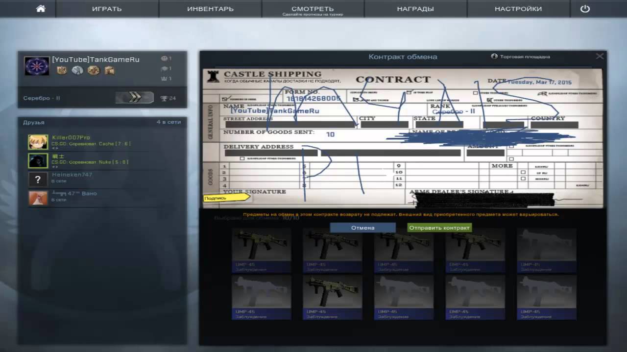 Генератор контрактов cs go