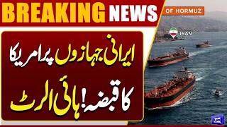 US-Iran War Update | US Seizes Iranian Aircraft? High Alert Issued | Breaking News | Dunya News