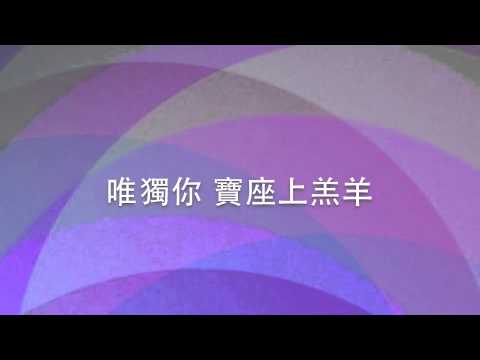 聖潔的敬拜MV —伍偉基