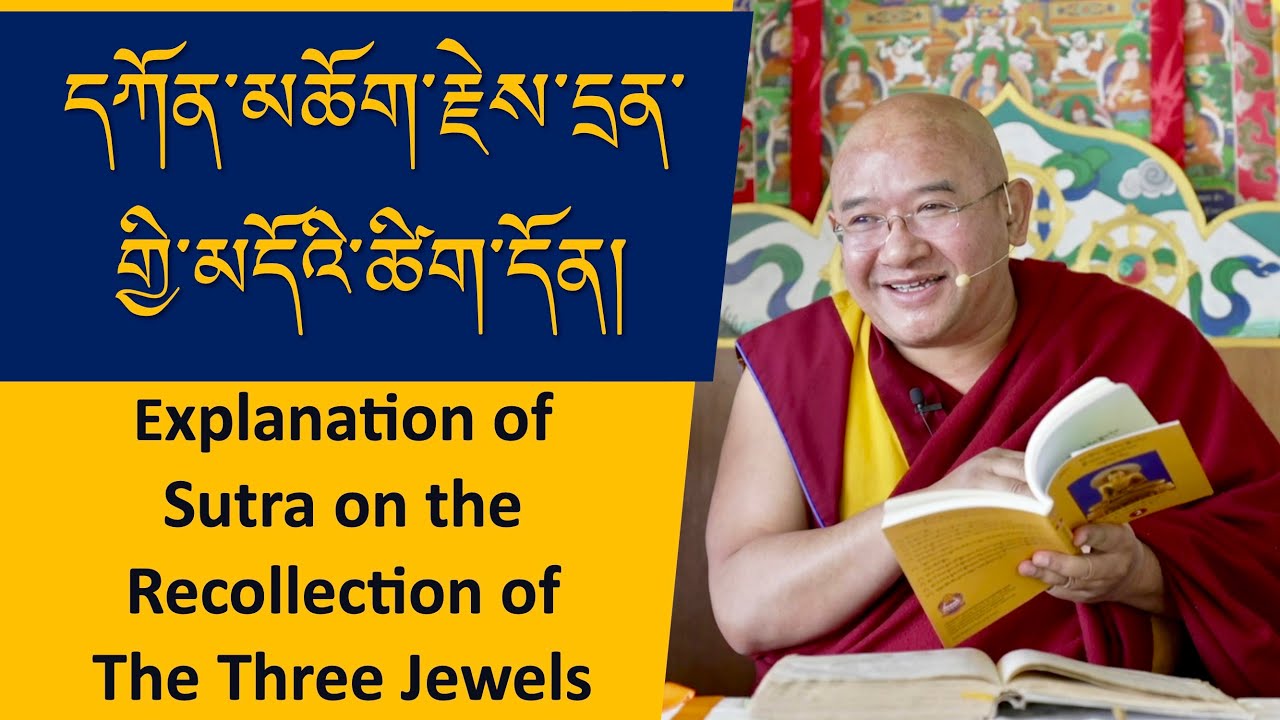 དཀོན་མཆོག་རྗེས་དྲན་གྱི་མདོའི་ཚིག་དོན། Explanation of Sutra on the Recollection of The Three Jewels