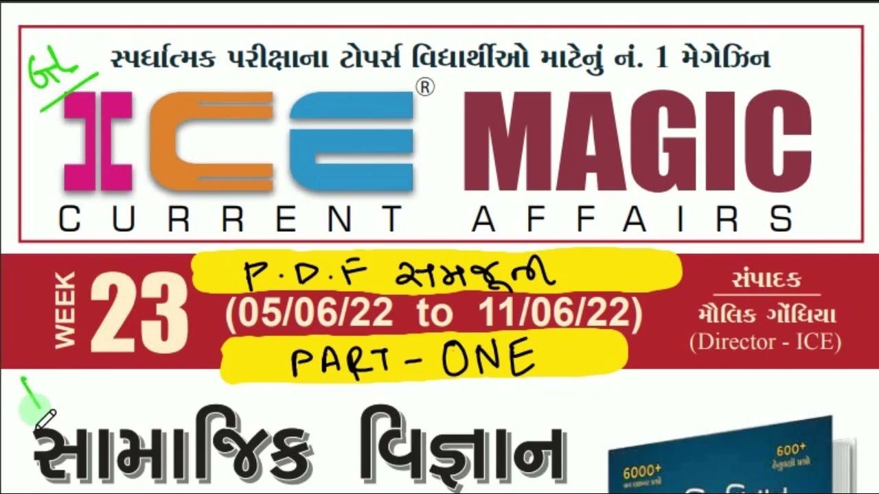  ICE MAGIC WEEK 23 PDF EXPLAIN 2022 PART 1 ICE CURRENT AFFAIRS RAJKOT