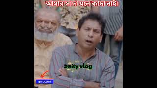 মোশারফ করিম, TOP ATTITUDE DIALOGUE #short #attitude #tending #comedy #motivation #funny #vairalvideo
