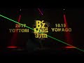 B&#39;z Boys In Town 歌ってみた