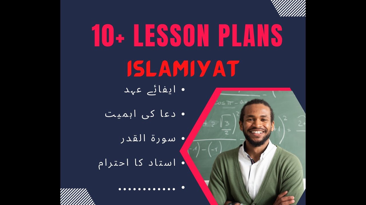 10 solved lesson plans Islamiyat teaching practice YouTube