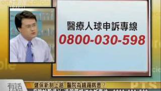 有話好說 091228 part 5