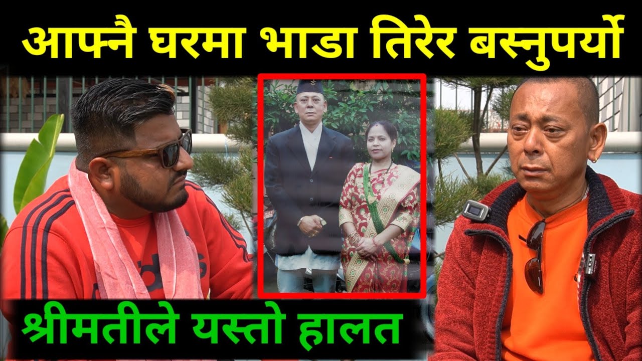 ५३ बर्षको उमेरमा समालिनै नसकिने गरि रु´दै आए नारायण कुवंर,,भन्छन श्रीमतीले यस्तो हालत बनाइ...