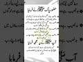 Deep Talks Urdu | Islamic Quotes &amp; Reality Shorts