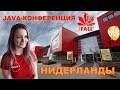 JFall 2019 - самая крупная Java-конференция в Нидерландах! (eng. subs)