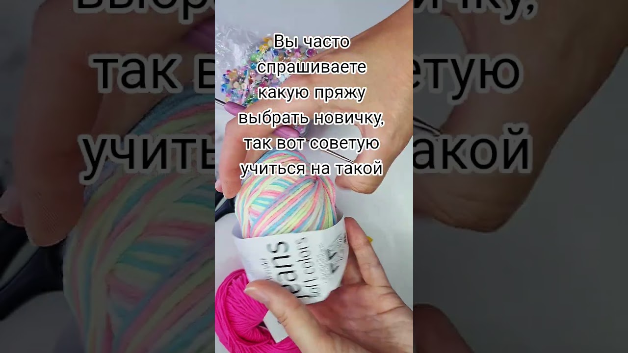 Crochet for beginners 