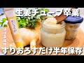 もうムダにしない！生姜を皮ごとおろすだけで半年保存できる方法！失敗しないコツもご紹介。市販の生姜チューブはもう使わない