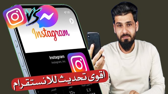 أدى تحديث Instagram الجديد وهو نسخة معدلة لعام 2020 إلى حل مشكلات Youtube Instagram