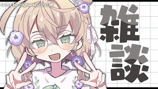 【雑談】夏休みキッズ、夏休みが終わったことを嘆く【にじさんじ/矢車りね】