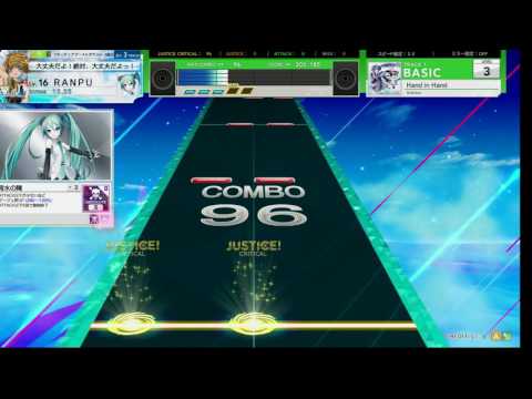 チュウニズム AIR　Hand in Hand　BASIC