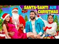 Santa Santi Aur Christmas | BakLol Video