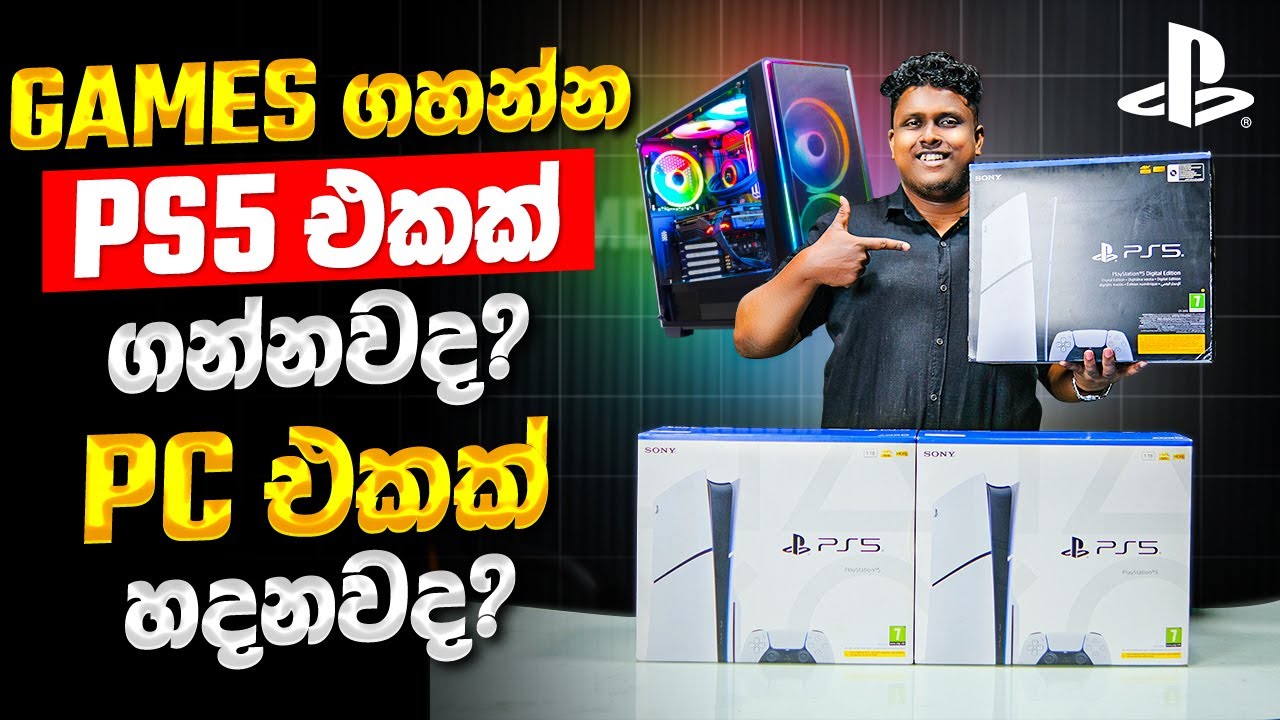 Gamingවලට PS5 ද PC ද - මේක බලල ම තීරණය කරන්න - PS5 vs PC Who Gives Best Gaming Experience ?