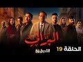     19  el barani  episode