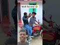 अकेले जा रहा है 🤣😂#sound
