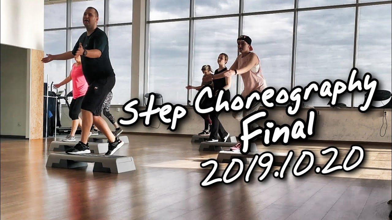 Step move. Step choreography что это.