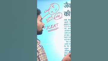 JAC बोर्ड 8वीं 9वीं 11वीं - बड़ा बदलाव 😭| Jac Board Exam 2026 | Jac Board Exam Pattern 2026