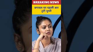 TMC में बगावत पर सायोनी घोष की पहली प्रतिक्रिया बोलीं सही समय पर दूंगी जवाब Mamata Banerjee