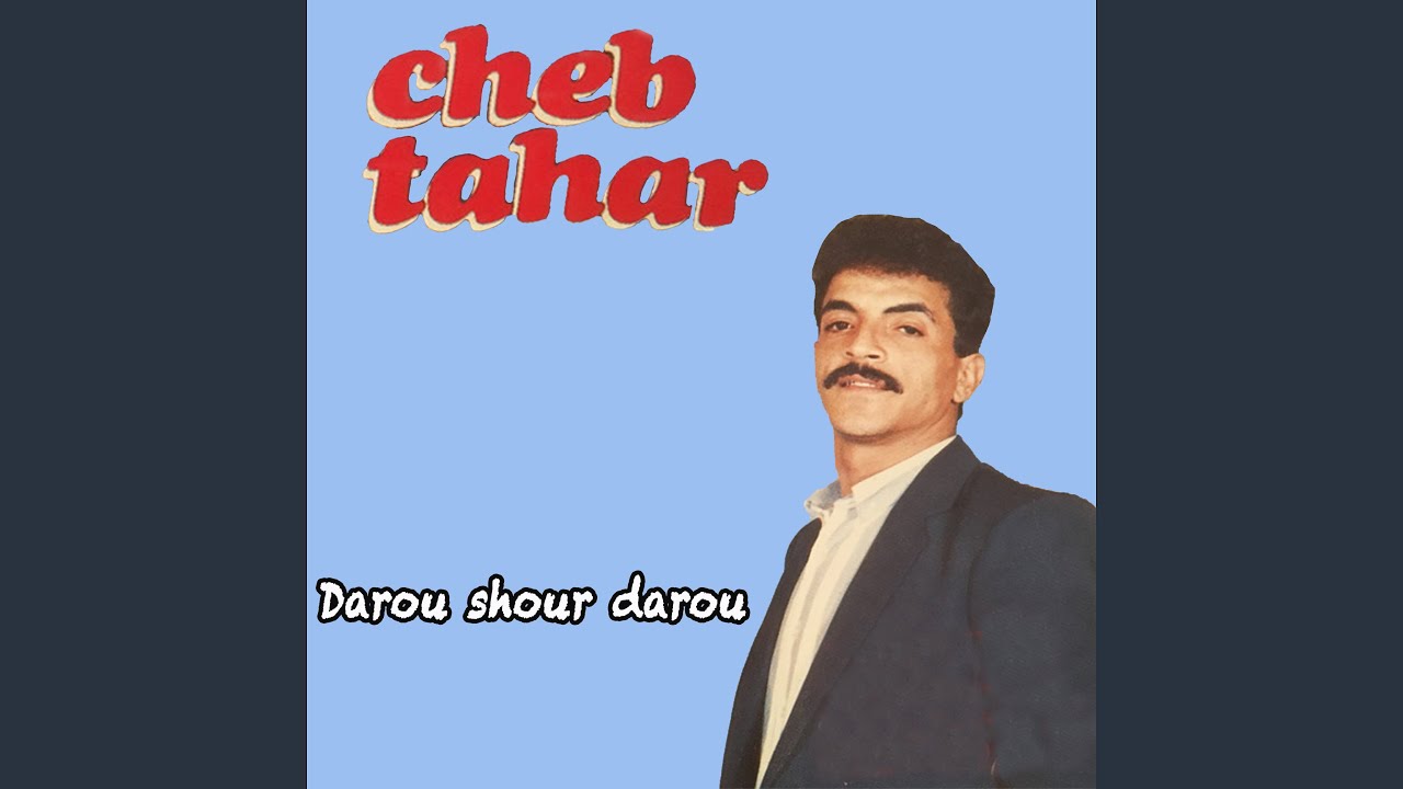 Watch Mazyanna leilet el barah on YouTube Watch Mazyanna leilet el barah on YouTube