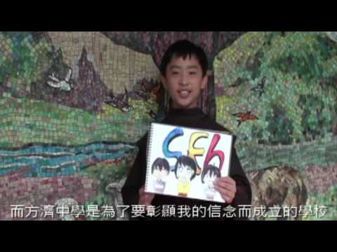 方濟中學校園行動小播客競賽 One Day in SFH