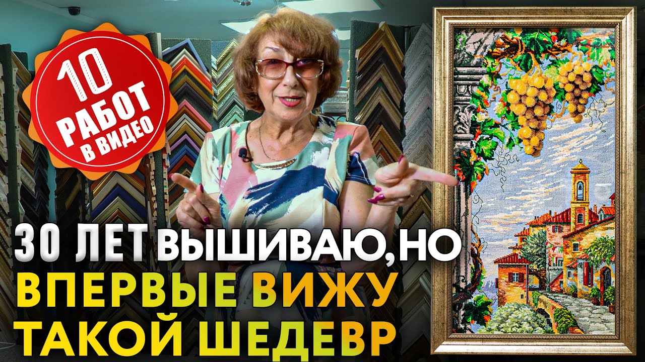 ВПЕРВЫЕ за 30 ЛЕТ вижу такую вышивку! Французский узелок, вышивка крестиком, гладью и бисером