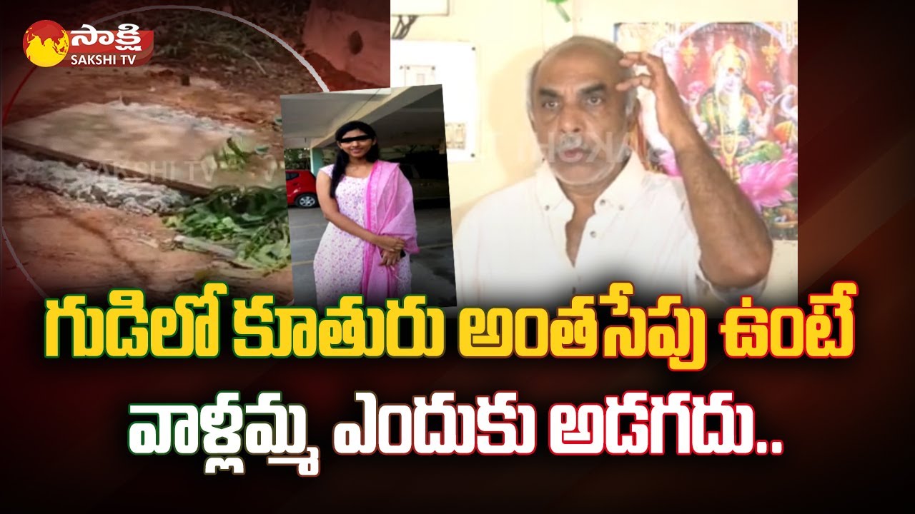 Priest Sai Krishna Father About Apsara Behavior | Saikrishna Apsara Incident 