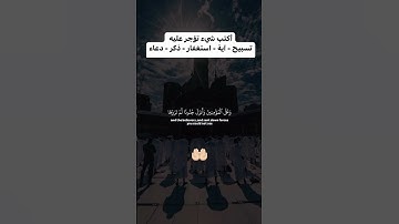سورة التوبة سعود الشريم #viralvideo #اكسبلور #تيك_توك #ترند #السعودية #الشريم