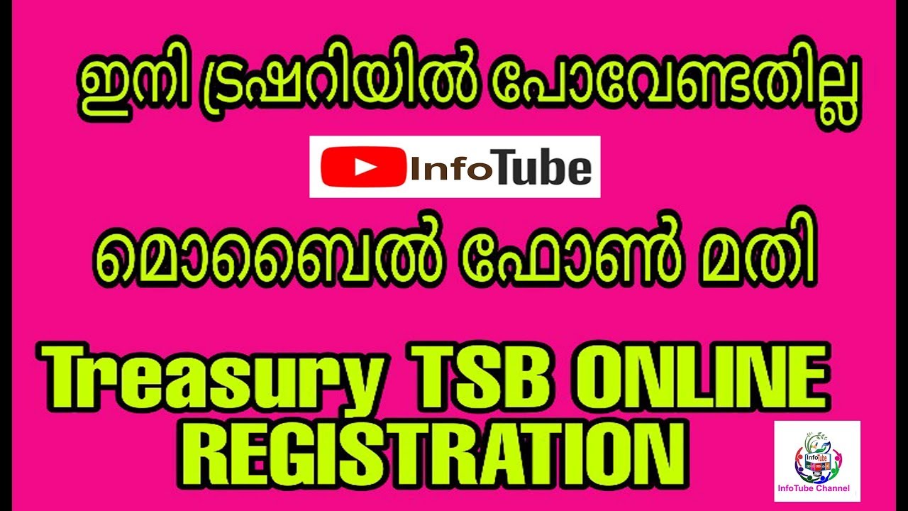 Treasury Savings Account Online TSB ONLINE Registation