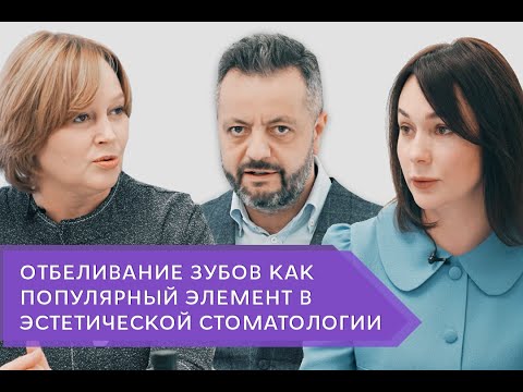 Отбеливание зубов как популярный элемент в эстетической стоматологии