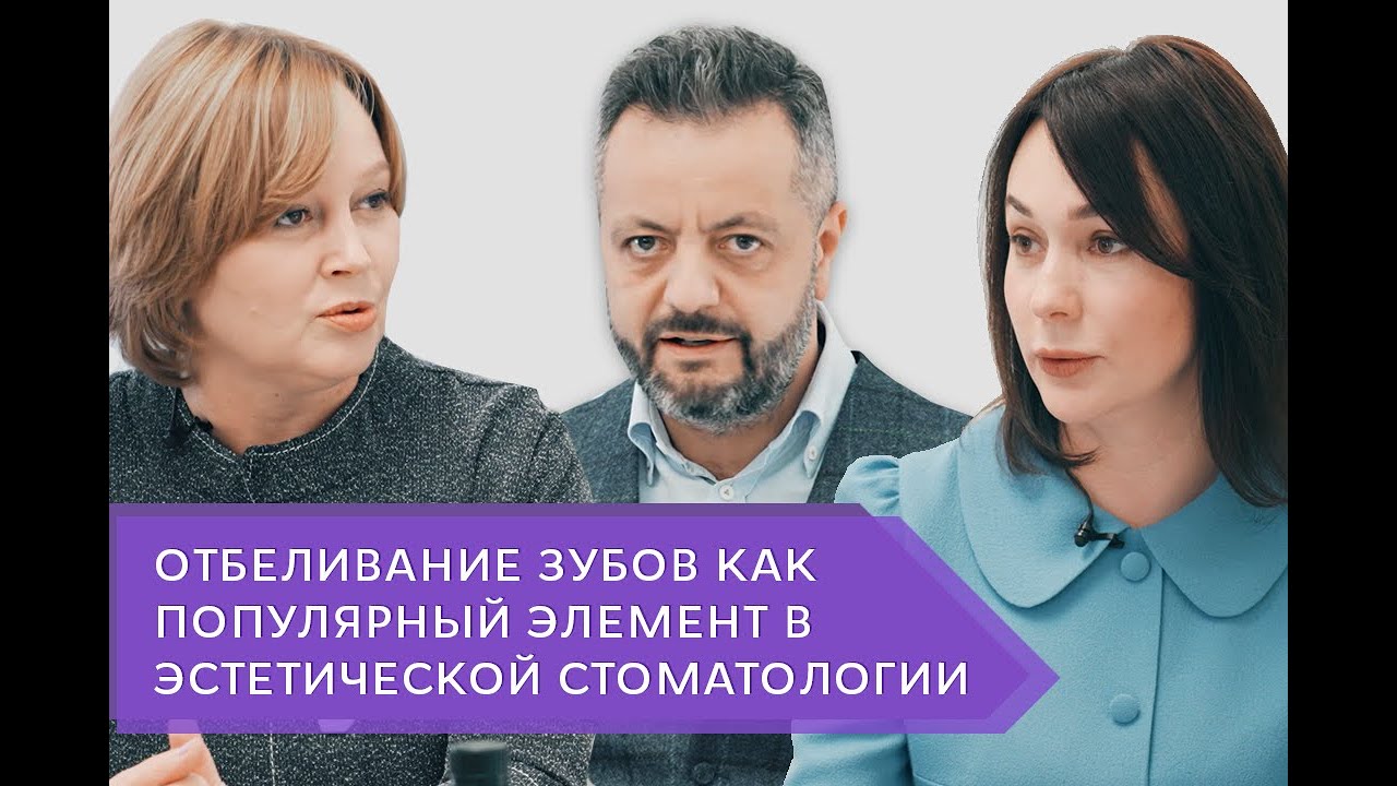 Отбеливание зубов как популярный элемент в эстетической стоматологии
