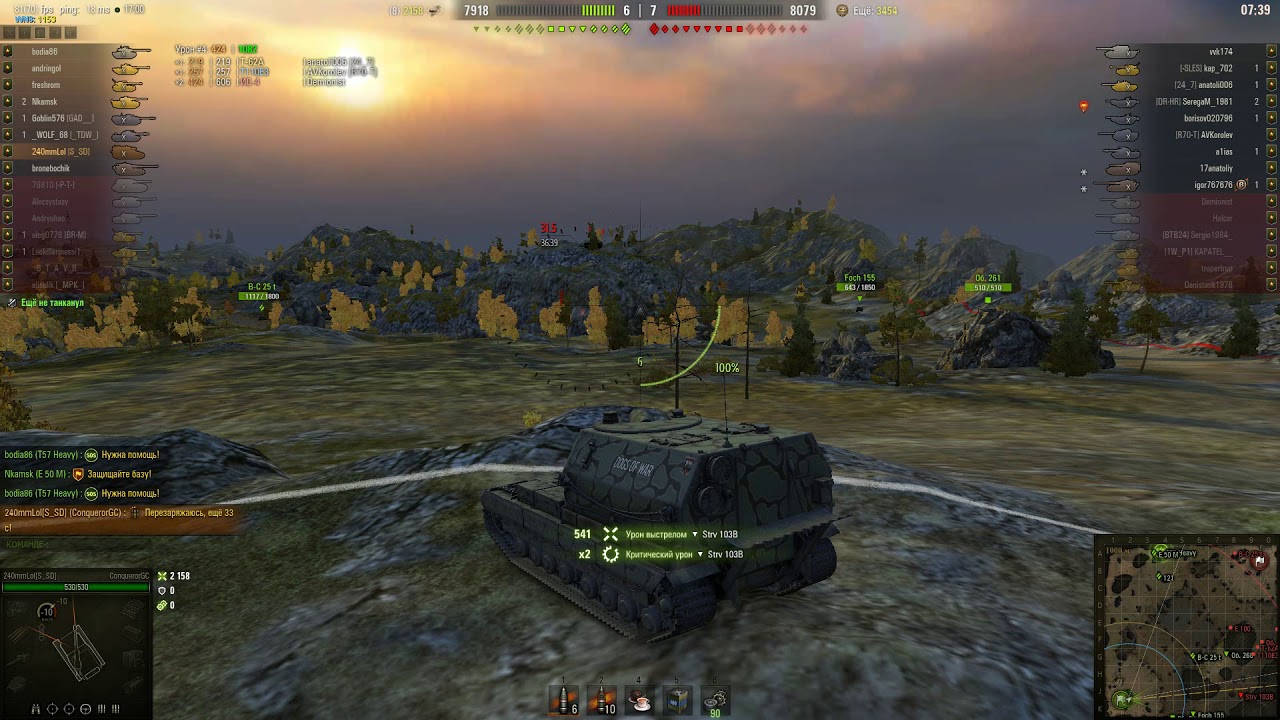 conqueror gun carriage в ранговых боях 0.9.20