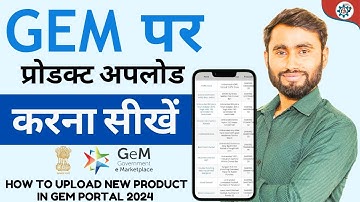 How to upload new Product in GEM Portal || GEM पोर्टल पर New प्रोडक्ट कैसे अपलोड करें || GEM Portal