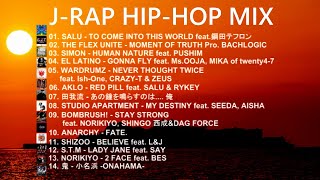 ヒップホップ+ラップ SEEDA MIX 日本語ラップ 元ネタ MIX】SEEDA Feat KLOW / HOSHI