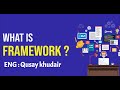 What is the framework in the programming ? في 5 دقائق تعرف على اطار العمل في عالم البرمجة #قصي_خضير
