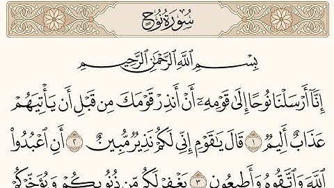 تلاوة سورة نوح الطالب ( عمار بن حسين عميش )