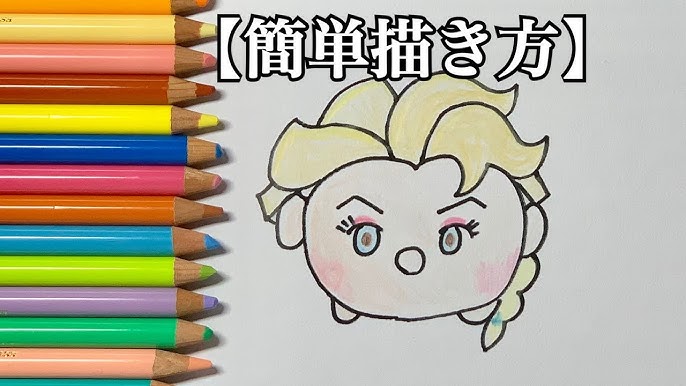 簡単イラスト ツムツム エルサ 描き方ー子供が喜ぶ簡単イラスト描き方ー How To Draw Elsa Easily Youtube