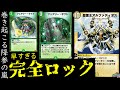 相手がデュエマ不能!?ありえん速度で飛んでくる精霊王が強すぎて森。【デュエプレ】【精霊王アルファディオス】