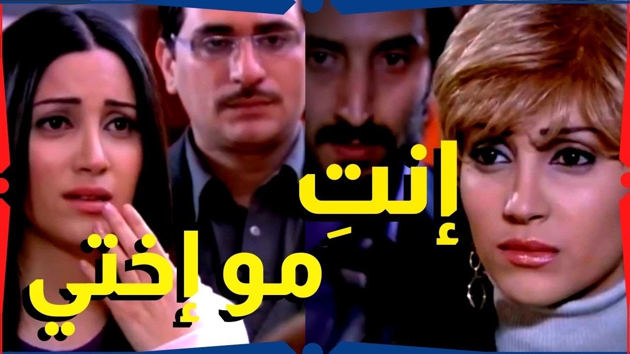 اقوى حكايا طريق النحل : التوأم التقوا و كانت الصدمة