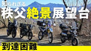 Steep slopes, narrow roads, unpaved roads A spectacular