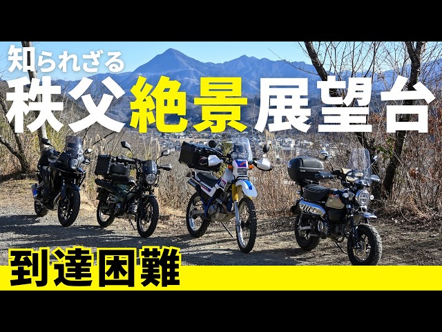 最後の道 Steep slopes, narrow roads, unpaved roads A spectacular