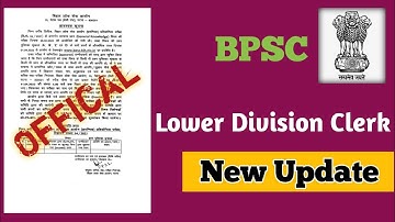 Bihar lower Division clerk latest update ||Bpsc lower Division clerk result #bpsc